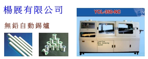 楊展有限公司-網站SEO驗證